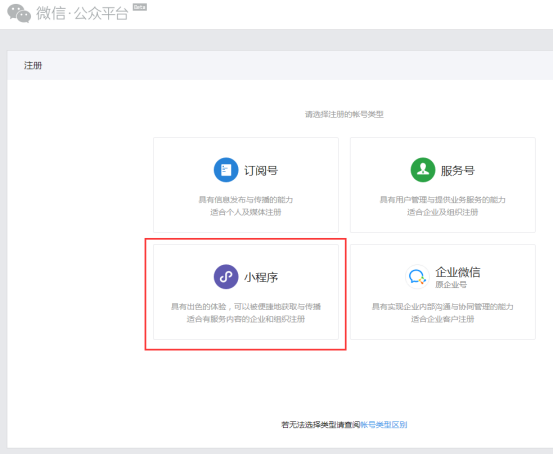 5afbdbc0a8a30.png 申请小程序5.png